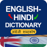 Hindi to English Dictionary: अंग्रेजी शब्दकोष icon