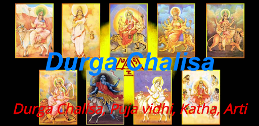 Durga Chalisa (दुर्गा चालीसा) in Hindi pc screenshot Durga Chalisa (दुर्गा चालीसा) in Hindi pc screenshot