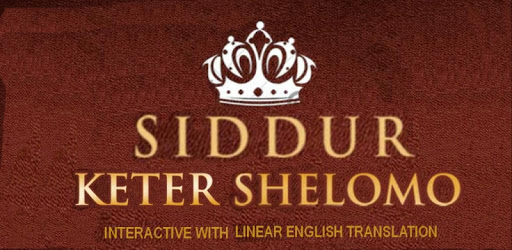 Hebr-Eng  Siddur Keter Shelomo (Interactive) pc screenshot