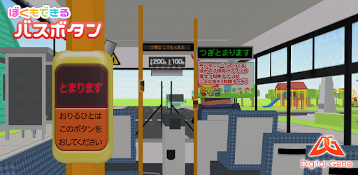 I can do it - Bus Button pc screenshot