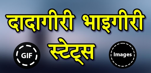 Dadagiri Quotes and Status, GIF & Message Pictures pc screenshot