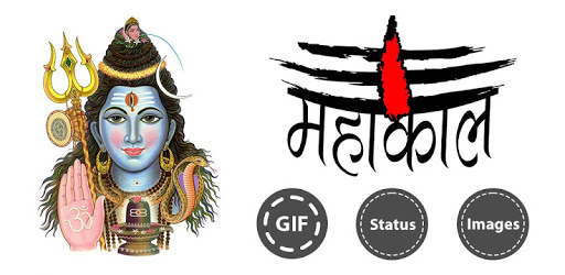 Mahakal Status, GIF, Wishes, Images pc screenshot Mahakal Status, GIF, Wishes, Images pc screenshot