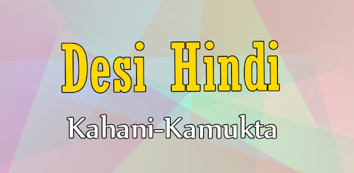 Desi Hindi Kahani pc screenshot