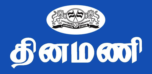 Dinamani News - Official pc screenshot Dinamani News - Official pc screenshot