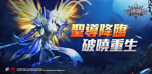 MU: Awakening – 2018 Fantasy MMORPG pc screenshot MU: Awakening – 2018 Fantasy MMORPG pc screenshot