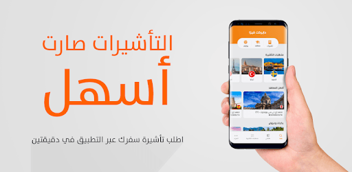 دايركت فيزا pc screenshot دايركت فيزا pc screenshot