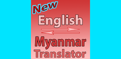 English To Myanmar  Converter or Translator pc screenshot