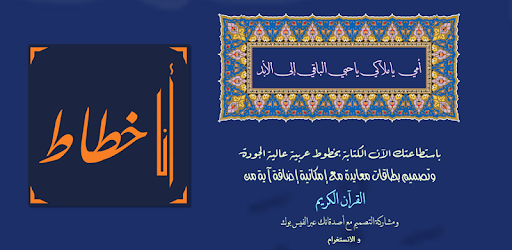Ana Khattat pc screenshot Ana Khattat pc screenshot