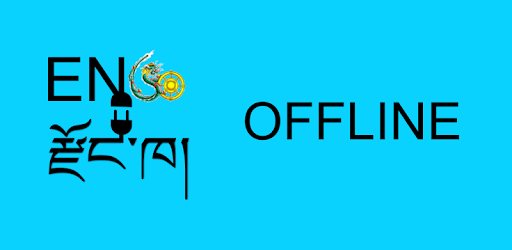 English Dzongkha Offline Dict. pc screenshot