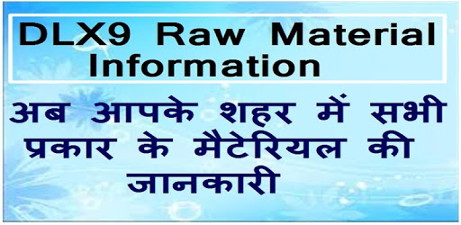 DLX9 RAW MATERIAL INFO pc screenshot DLX9 RAW MATERIAL INFO pc screenshot