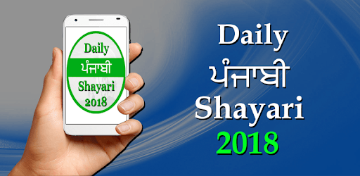 Daily Punjabi Shayari 2018 pc screenshot Daily Punjabi Shayari 2018 pc screenshot