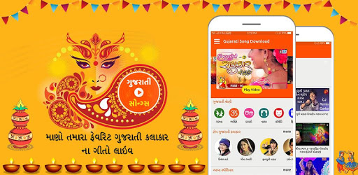 Gujarati Navratri Garba Songs Download 2018 pc screenshot Gujarati Navratri Garba Songs Download 2018 pc screenshot