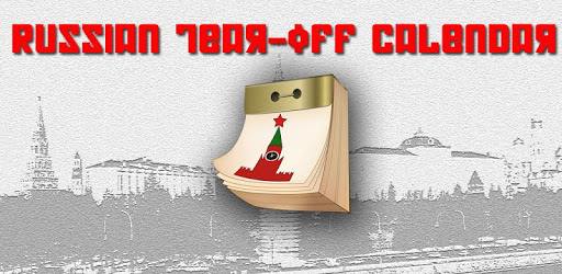 Russian Tear-off calendar pc screenshot Russian Tear-off calendar pc screenshot