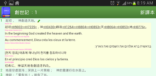 Bible Bookmark (Free) pc screenshot Bible Bookmark (Free) pc screenshot
