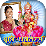 2018 Dhanteras Photo Frames for pc icon