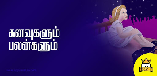 Kanavu Palangal Dreams Meanings kanavin palangal pc screenshot