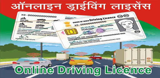 Driving Licence Online Status-India pc screenshot Driving Licence Online Status-India pc screenshot