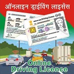 Driving Licence Online Status-India icon