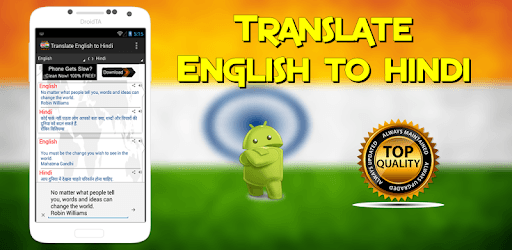 Translate English to Hindi pc screenshot Translate English to Hindi pc screenshot