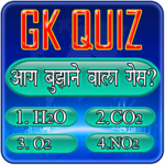 GK Quiz - General Knowledge In Hindi Offline for pc icon