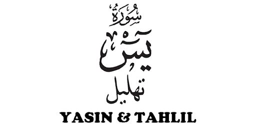 Yasin & Tahlil pc screenshot