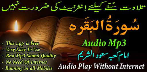A Surah Baqrah Audio Shuraim pc screenshot A Surah Baqrah Audio Shuraim pc screenshot