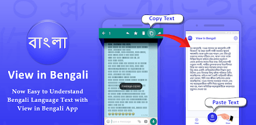 View In Bengali Font pc screenshot View In Bengali Font pc screenshot