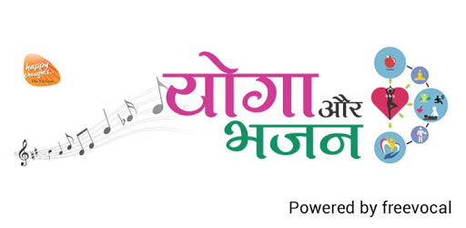 Yoga Aur Bhajan pc screenshot Yoga Aur Bhajan pc screenshot