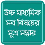 Hsc Formula and Equations all icon