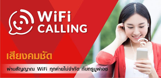 WiFi Calling by TrueMove H pc screenshot WiFi Calling by TrueMove H pc screenshot