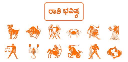 Kannada Rashi Bhavishya pc screenshot