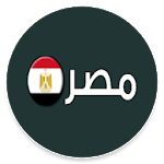 Egypt Postal Code - Egypt Post icon