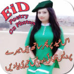 Eid Poetry Frames on Photos icon