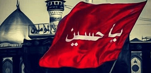 رمزيات شيعية🏴 | عاشوراء، عيد الغدير، يوم الأربعين pc screenshot