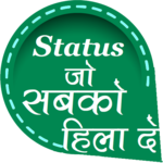 Latest Hindi Status जो सबको हिला दे icon