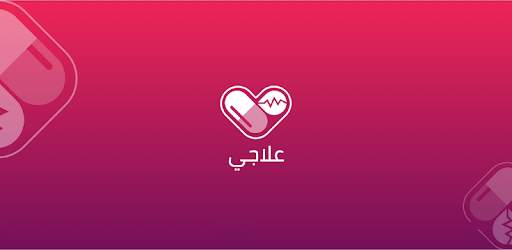 3elagi - Healthcare Products Ordering app pc screenshot