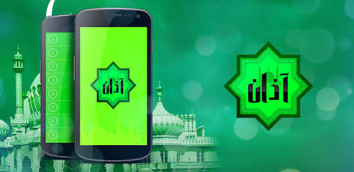 Azan - Athan Muslim MP3 pc screenshot Azan - Athan Muslim MP3 pc screenshot