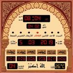 المؤذن الالكتروني icon