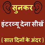 Interview in English and Hindi - Preparation App for pc icon