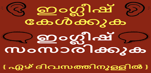 Learn Malayalam to English: Speak English Fluently pc screenshot Learn Malayalam to English: Speak English Fluently pc screenshot