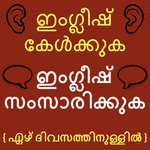 Learn Malayalam to English: Speak English Fluently for pc icon Learn Malayalam to English: Speak English Fluently for pc icon
