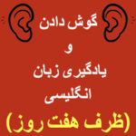 Persian to English Speaking icon