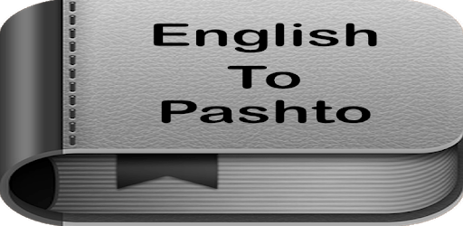 English to Pashto Dictionary and Translator App pc screenshot English to Pashto Dictionary and Translator App pc screenshot