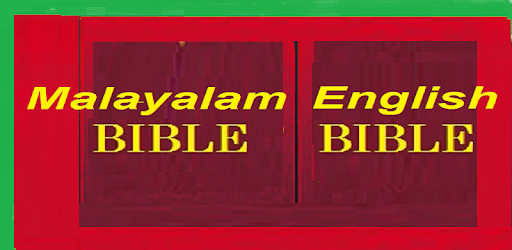 Malayalam Bible English Bible Parallel pc screenshot Malayalam Bible English Bible Parallel pc screenshot