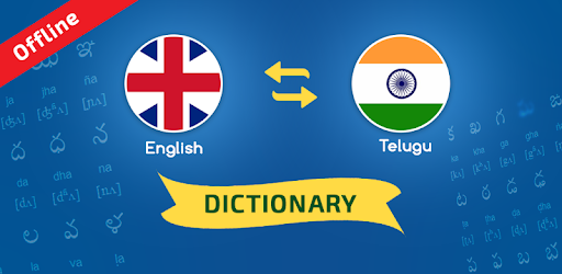 English to Telugu Dictionary offline pc screenshot