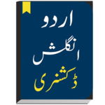 English to Urdu Dictionary & English Translator for pc icon
