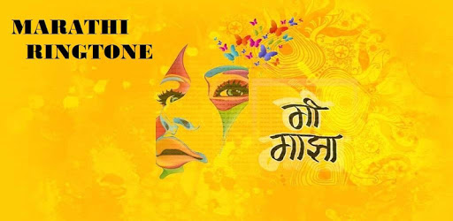 Latest Marathi Ringtones pc screenshot
