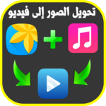 Photos to Video with Music for pc icon