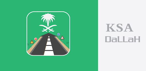 Saudi Driving License Test - Dallah pc screenshot Saudi Driving License Test - Dallah pc screenshot