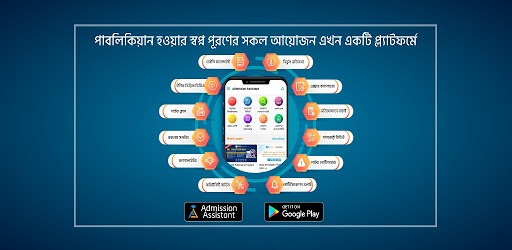Admission Assistant pc screenshot Admission Assistant pc screenshot